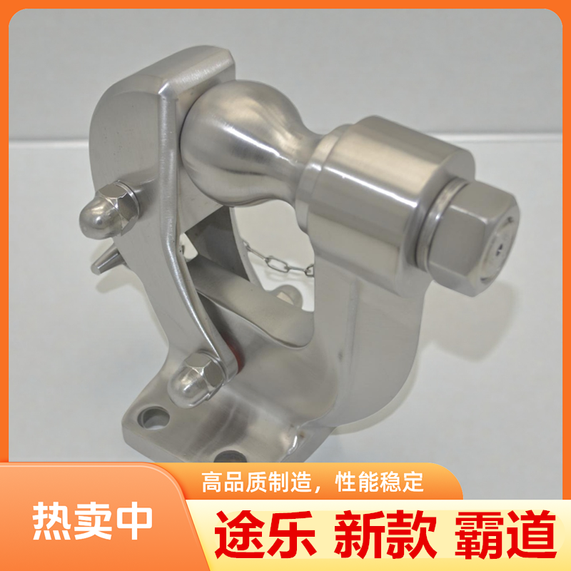 途乐拖车钩24款霸道拖车钩虎头钩牵引钩越野拖挂防追尾摩托艇拖钩