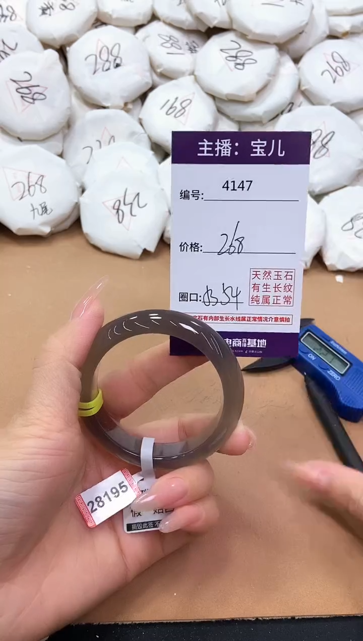 【闪购商品】玛瑙/玉髓手镯未镶嵌4147