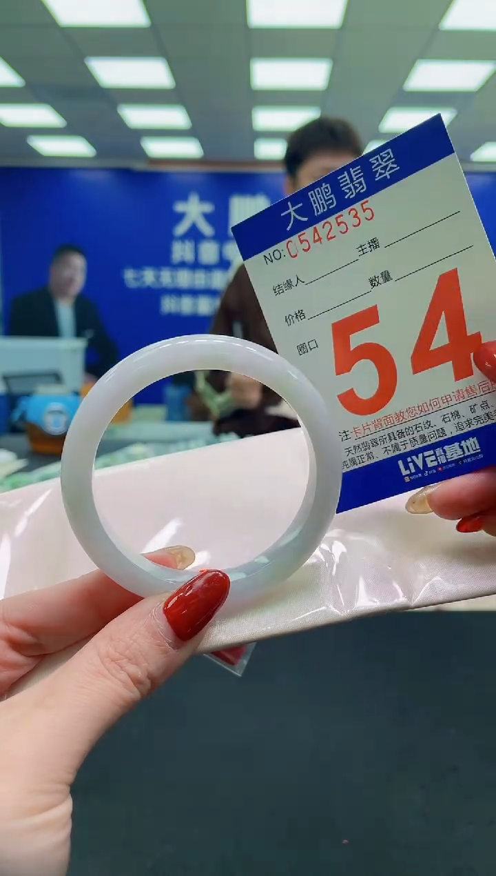 未镶嵌手镯翡翠AAAAAAAAAA