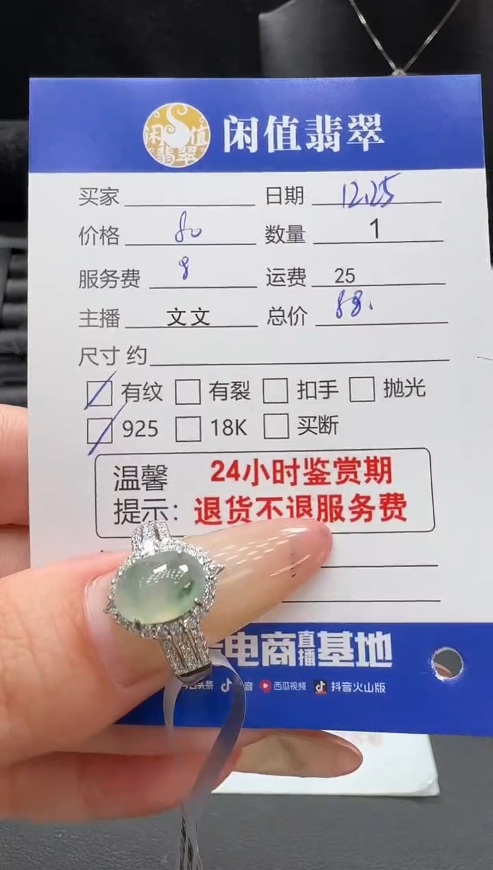 银S925镶嵌挂件翡翠翡翠戒指