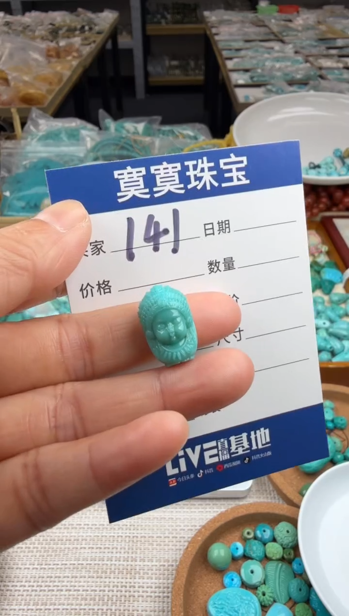 未镶嵌绿松石挂件141