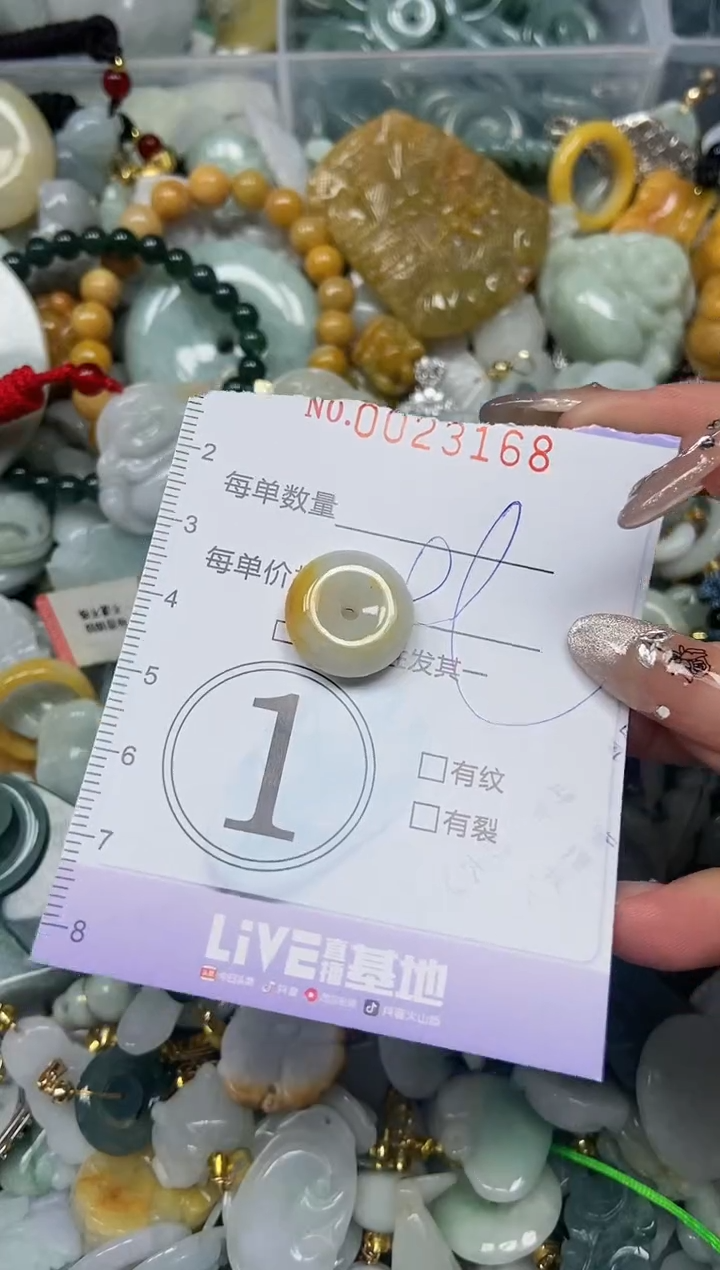【闪购商品】翡翠颈饰未镶嵌闪购0023168