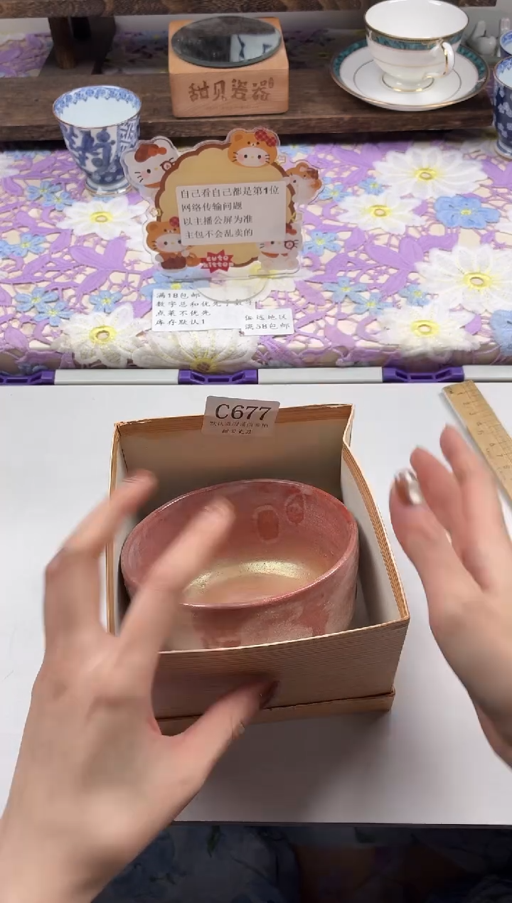 瓷片.*                C677