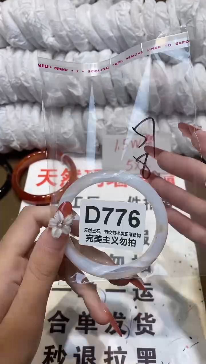手镯玛瑙/玉髓未镶嵌57