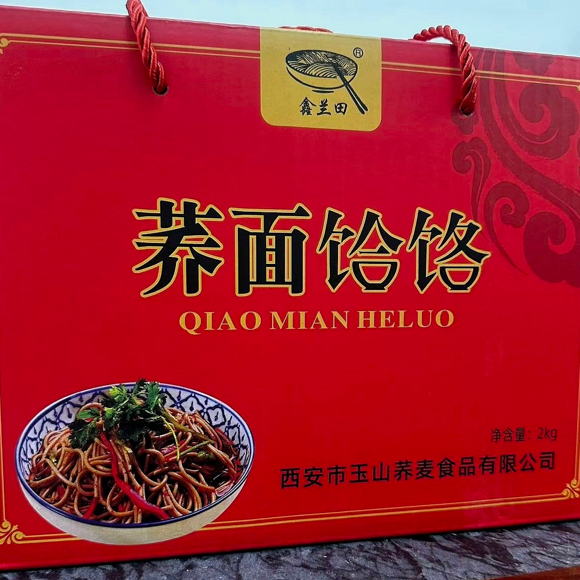 陕西特产蓝田玉山正宗纯杂粮荞面饸饹4斤装下单送芥末粉