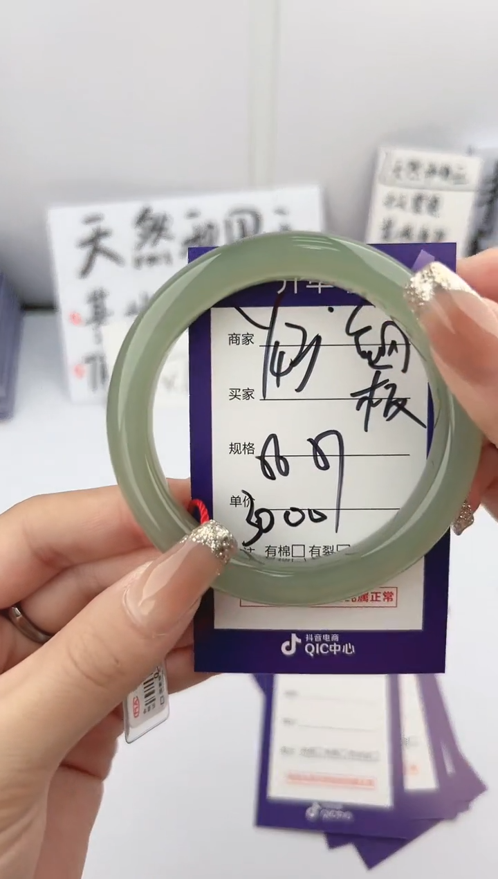 【闪购商品】和田玉手镯未镶嵌微色差Y43