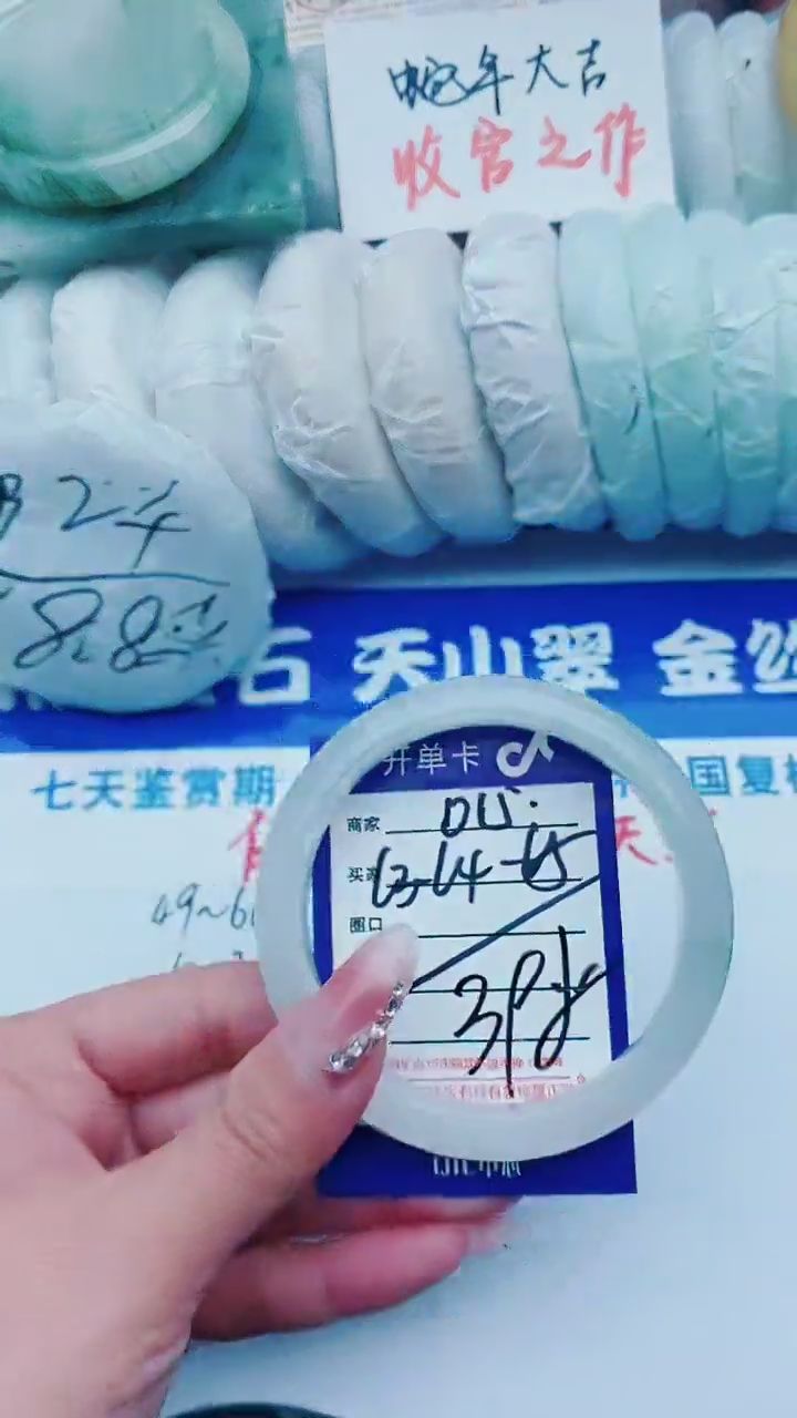 【闪购商品】石英质玉手镯未镶嵌D15+63-64