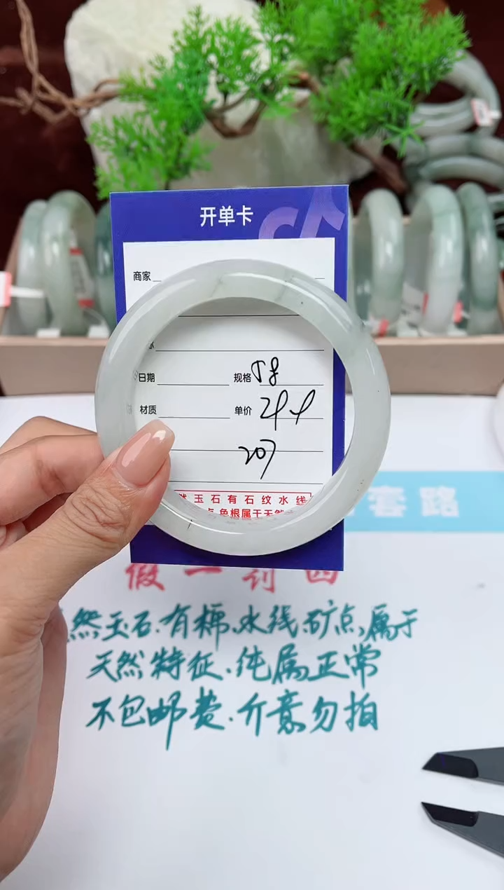 【闪购商品】石英质玉手镯未镶嵌207