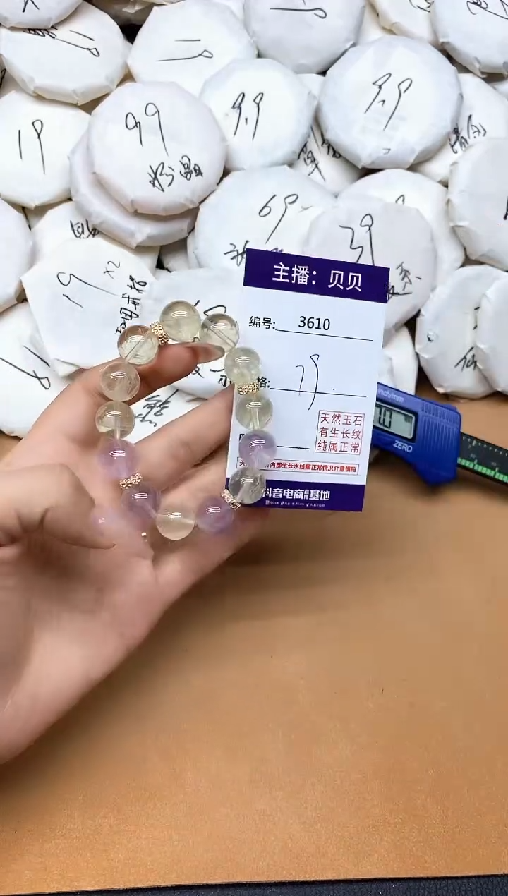 未镶嵌手链水晶3610