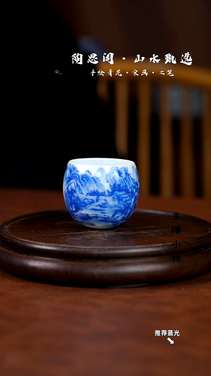 余*山水主人杯手工手绘