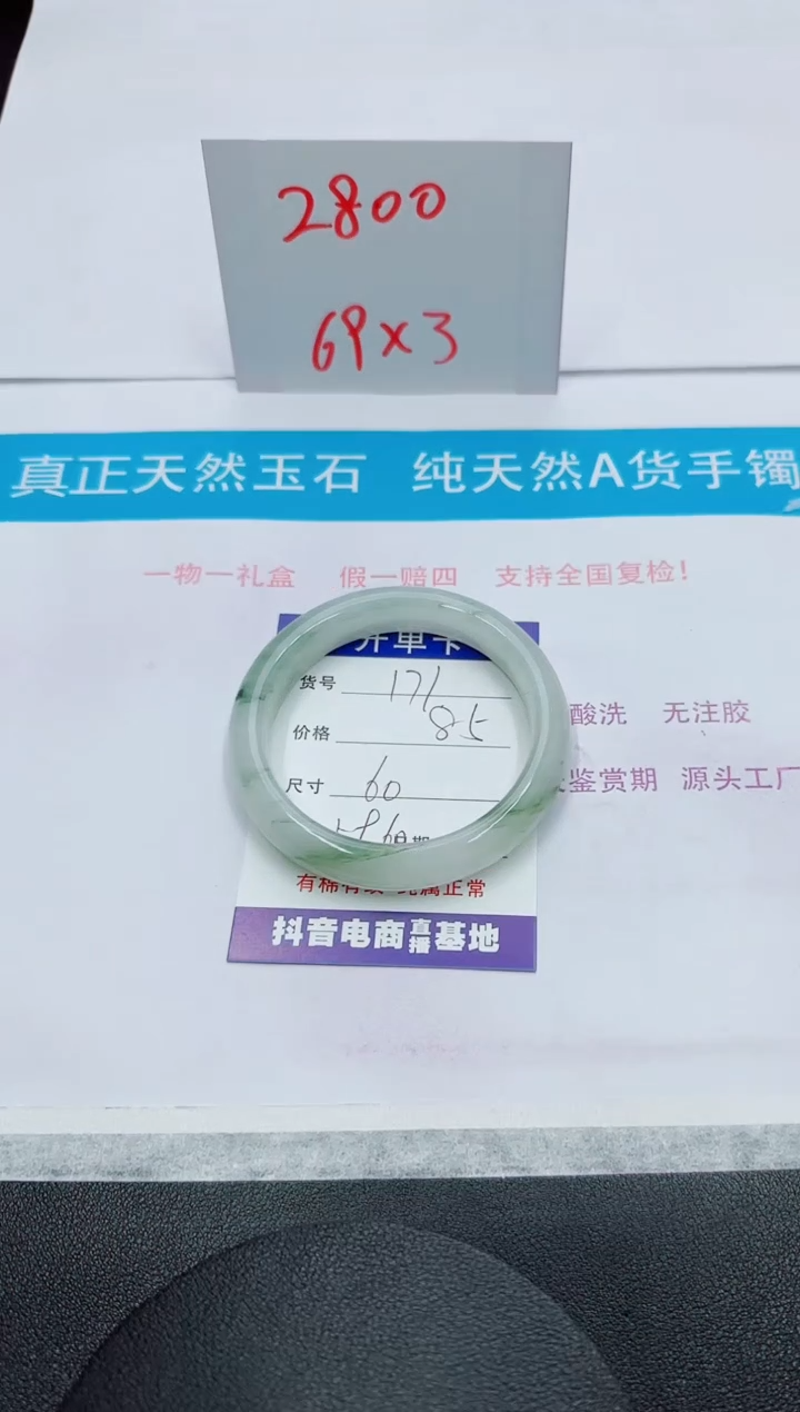 【闪购商品】石英质玉手镯未镶嵌171