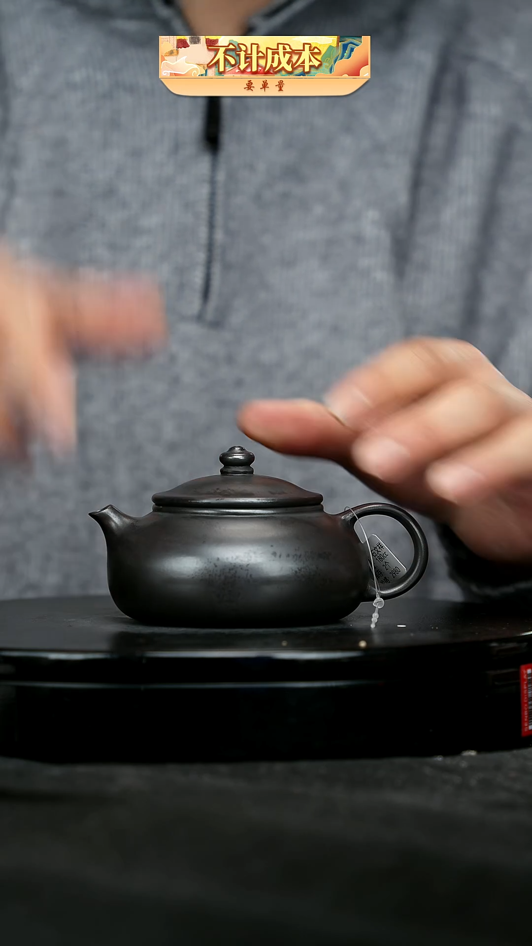 【闪购商品】宜兴原矿高端紫砂