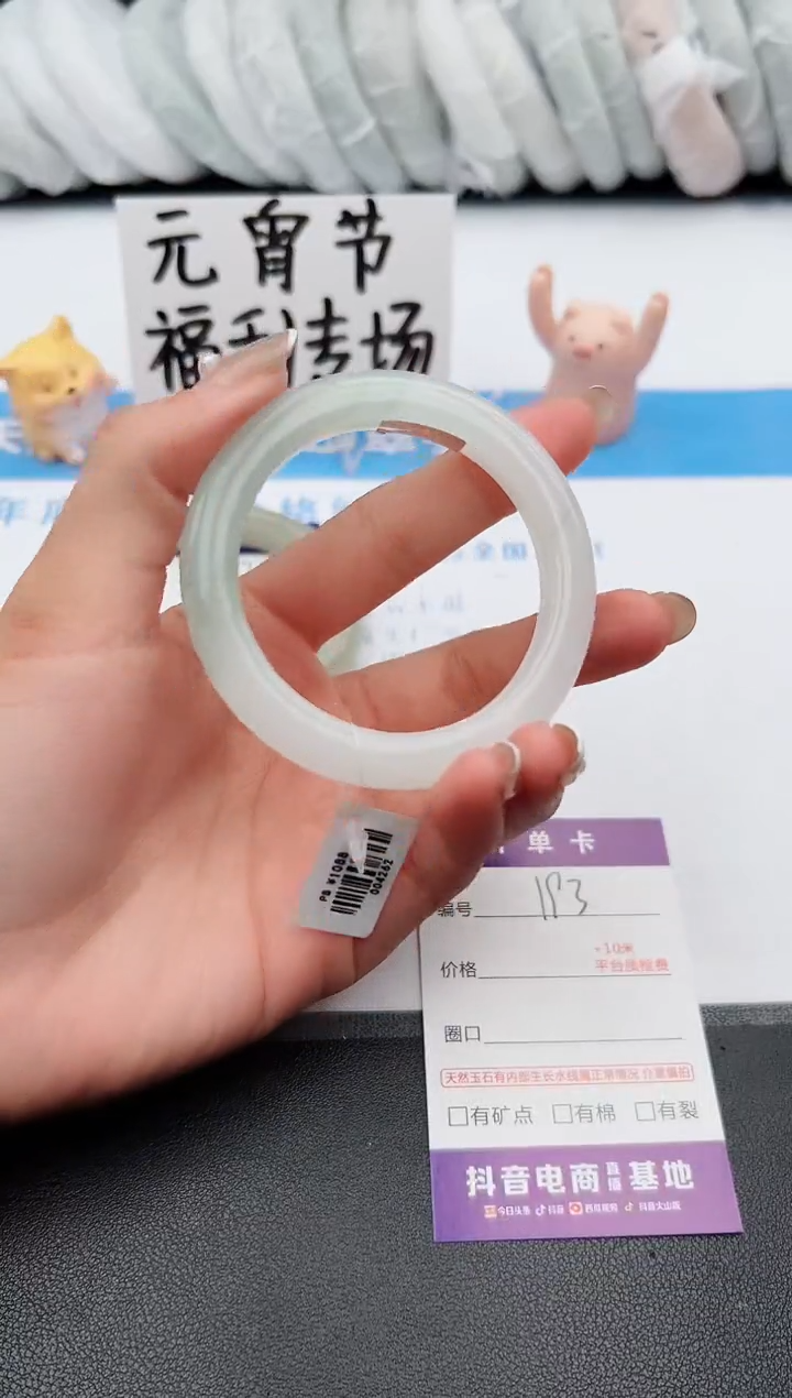 【闪购商品】石英质玉手镯未镶嵌j193-PB52.6