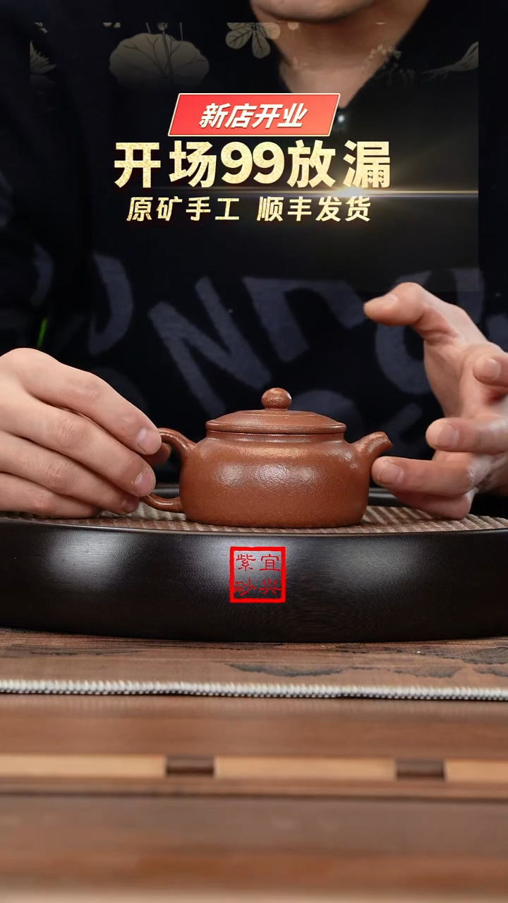 【闪购商品】紫砂茶壶名称：J5605HST陈伟降坡笠帽