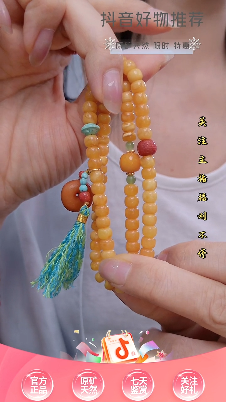 未镶嵌颈饰琥珀老型双圈 饼子流苏款式