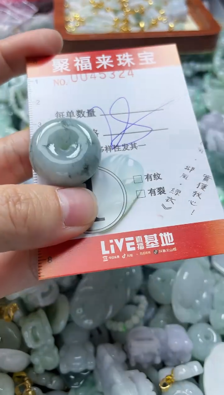 【闪购商品】翡翠颈饰未镶嵌闪购0045324