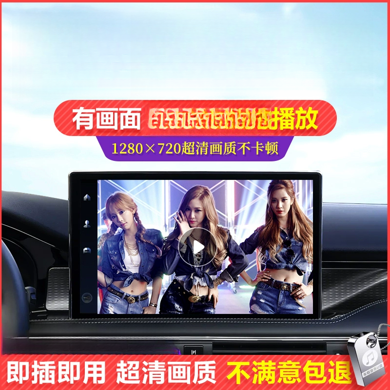 汽车载无损u盘mp4超清2024抖音热歌高音品质劲爆dj车用全视频优盘