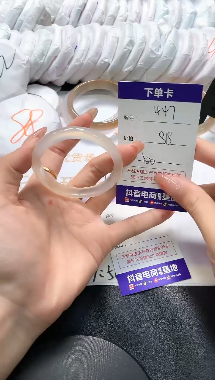 手镯玛瑙/玉髓未镶嵌447