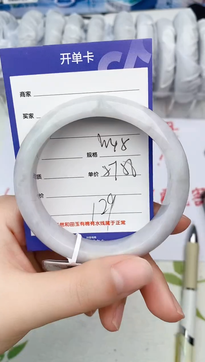 【闪购商品】翡翠手镯未镶嵌W45微色差