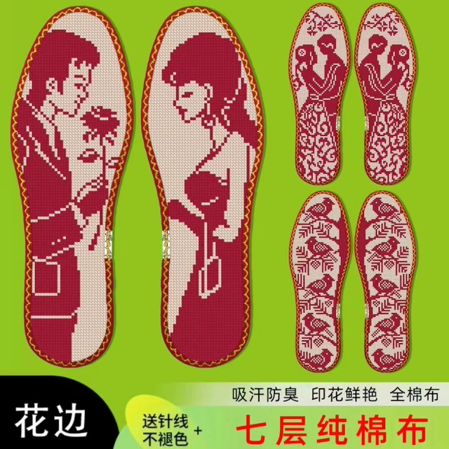 鸿运玫瑰十字绣鞋垫11ct带花边七层棉布结婚手工刺绣吸汗透气女款