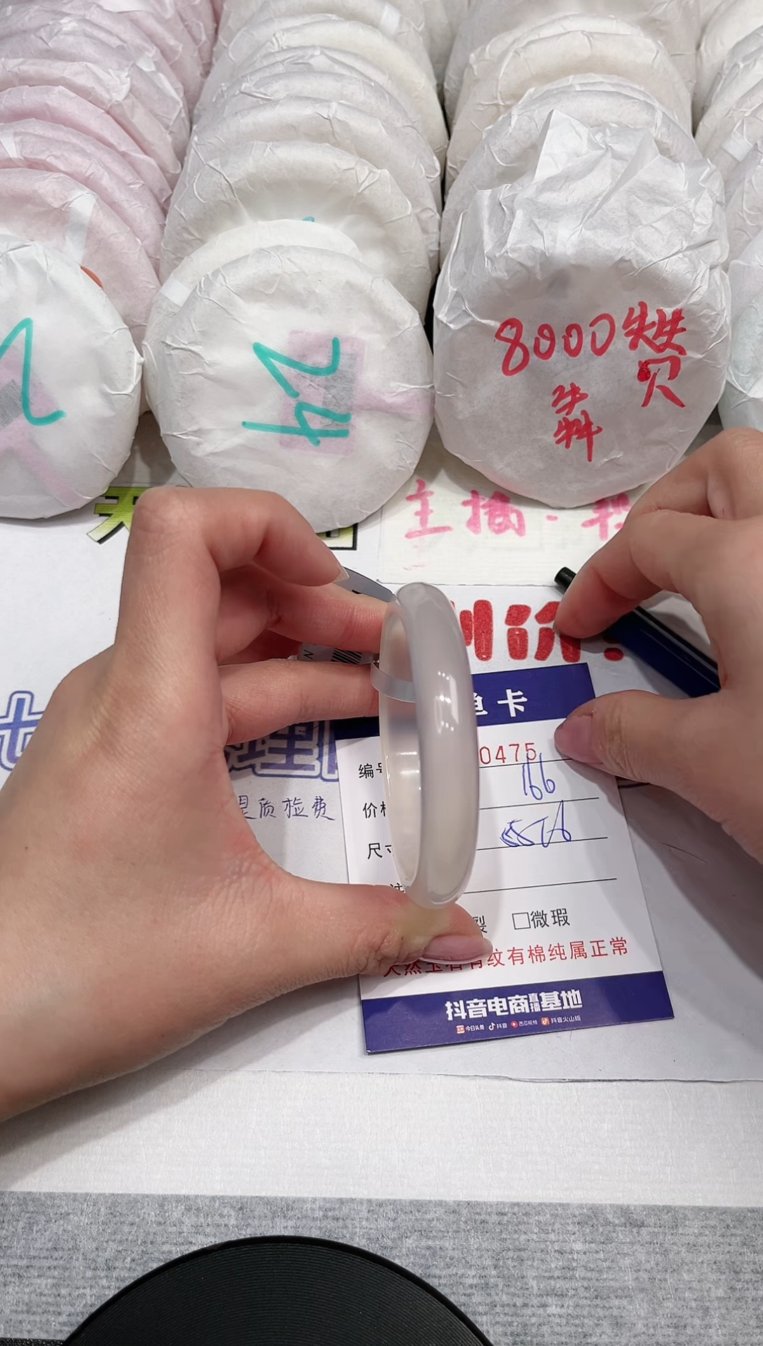 【闪购商品】玛瑙/玉髓手镯未镶嵌475