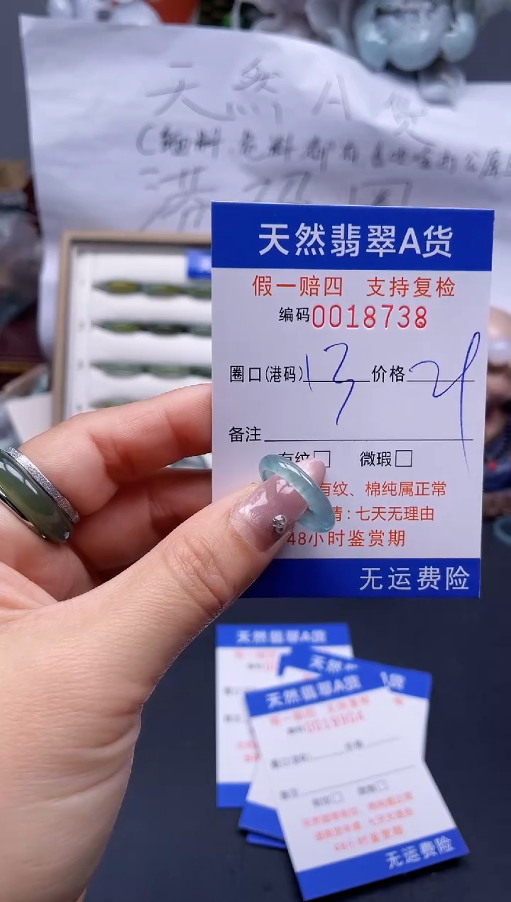 【闪购商品】翡翠戒指未镶嵌13*18738..