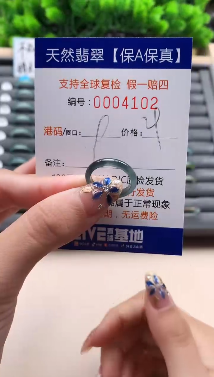 未镶嵌戒指翡翠天然  4102