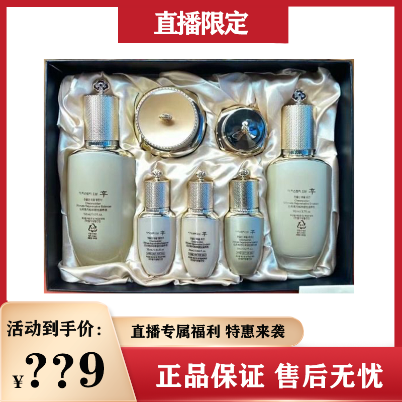【直播限定】天率礼盒七件套提拉套盒保湿补水紧致修护贵妇套组