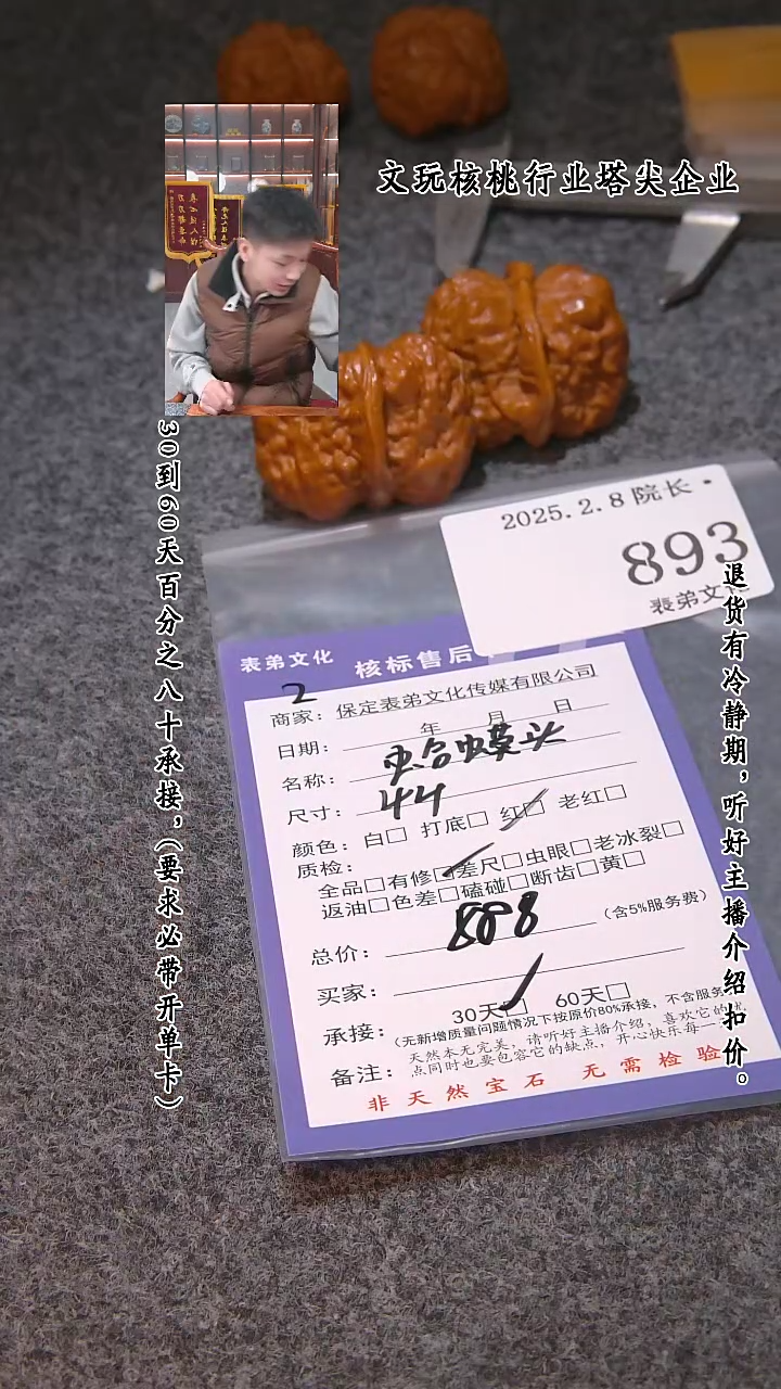 【闪购商品】文玩核桃吊坠893蛤蟆头