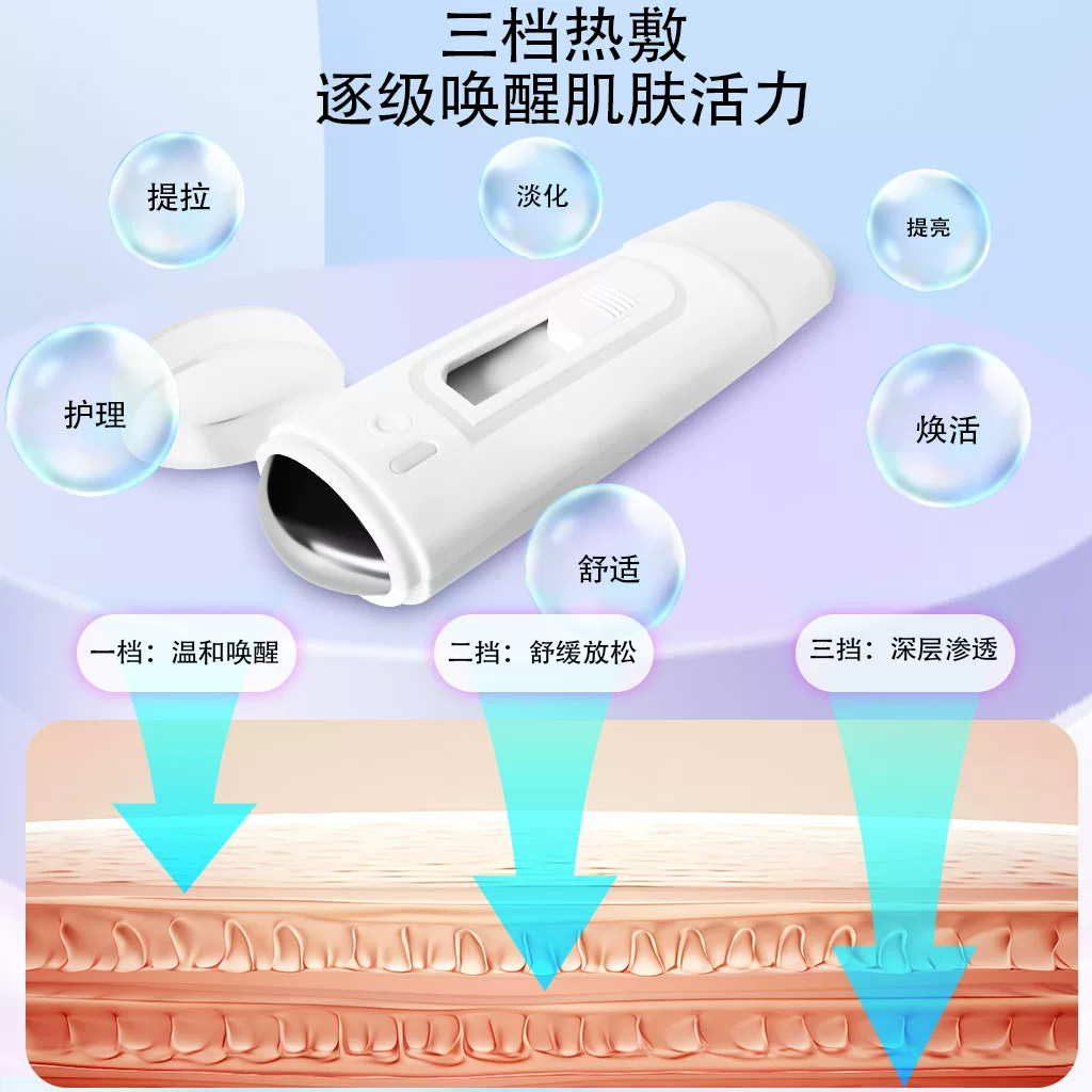 【迷你脸部保湿美容喷雾热敷按摩仪持久家用超声炮美容仪舒适套装】