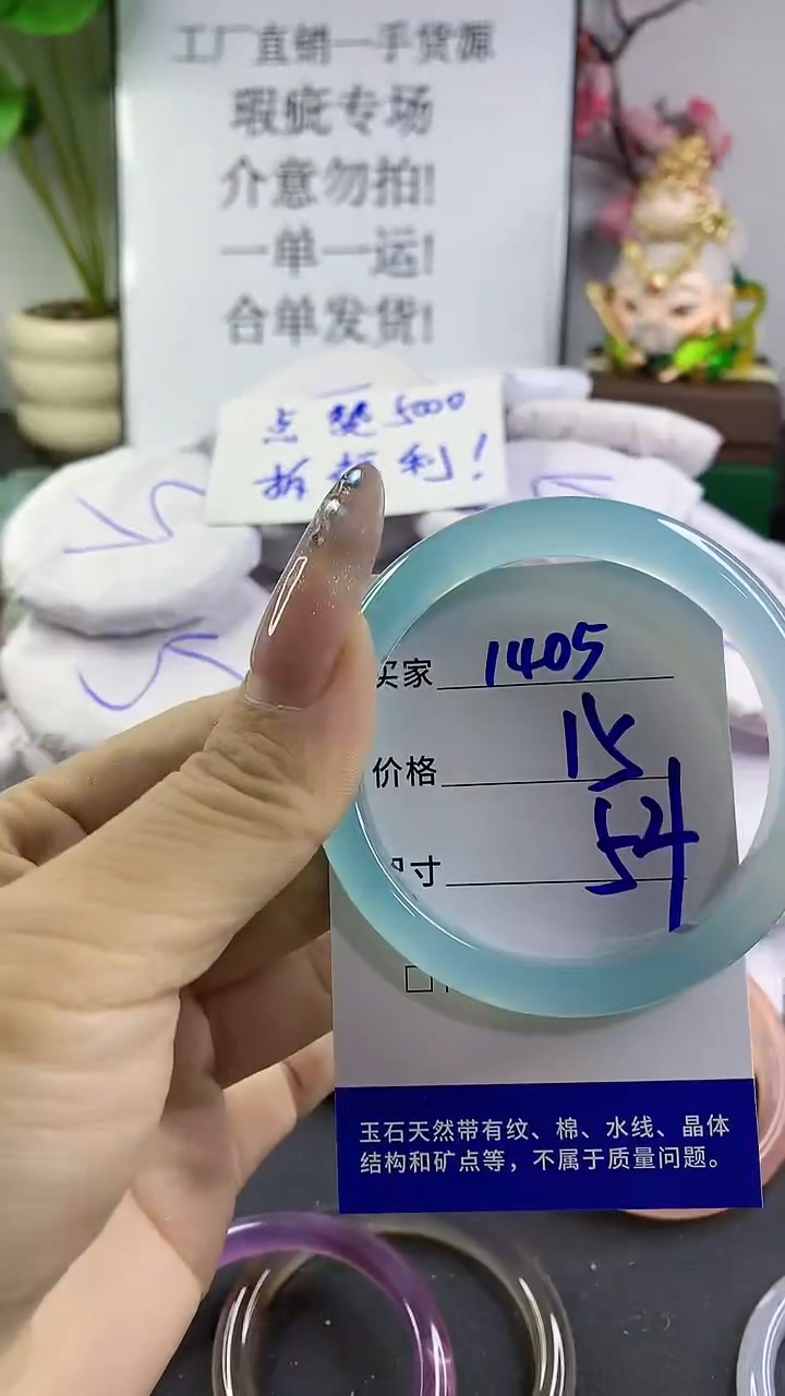 玛瑙/玉髓手镯未镶嵌1405