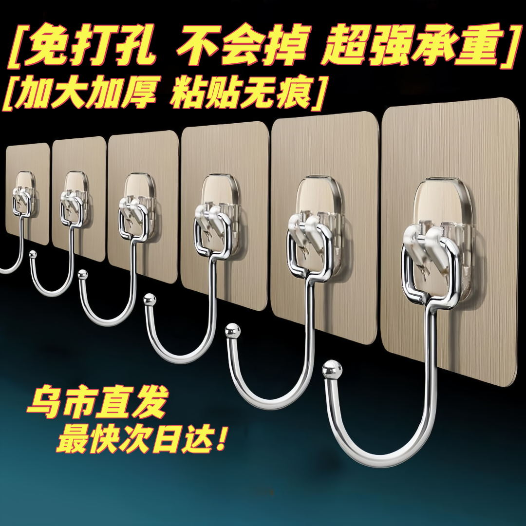 新疆包邮哥挂钩强力粘钩免打孔无痕粘贴排钩强力胶粘钩家用自粘