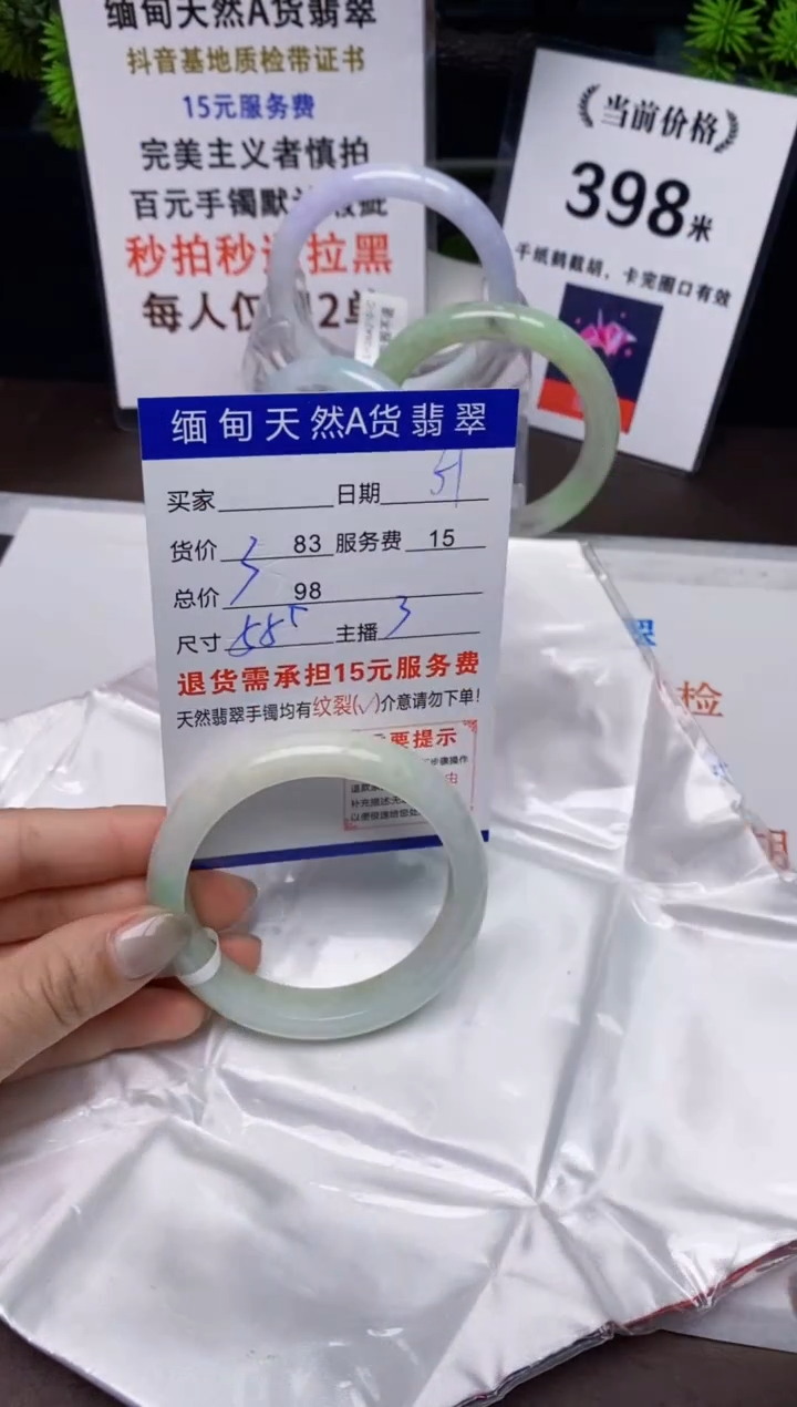 【闪购商品】翡翠手镯未镶嵌51天然A货缅甸翡翠需包容完美主义慎拍