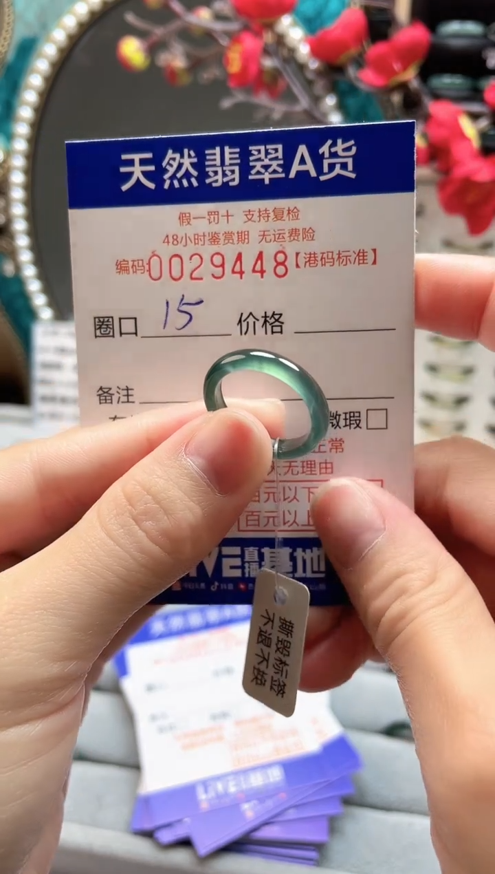 【闪购商品】翡翠戒指未镶嵌翡翠戒指9448