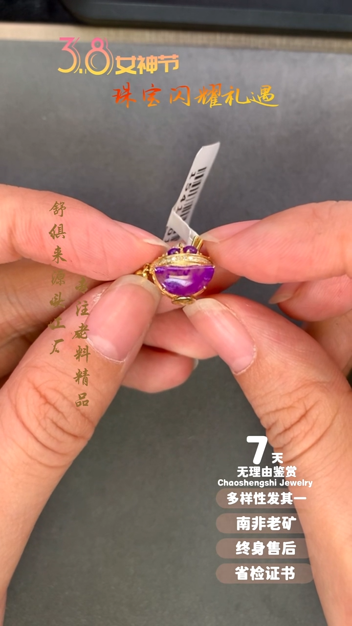 【闪购商品】苏纪石（舒俱来）吊坠(不含链)18K金镶嵌1