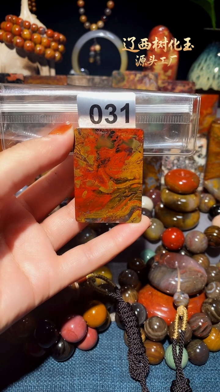 未镶嵌-硅化玉天然北票硅化玉吊坠