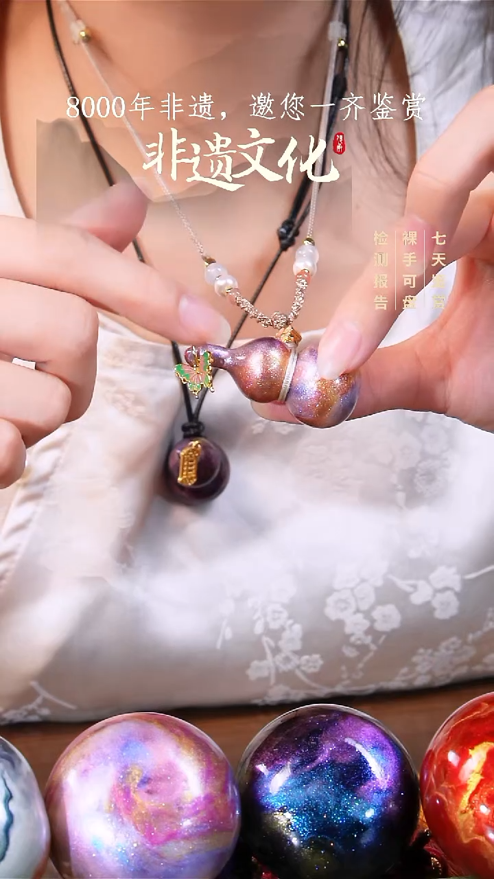 011彩云砂葫芦项链-锦瑟