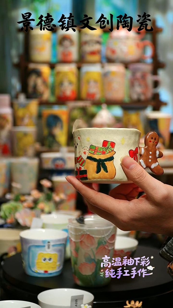 杯子陶景德镇文创陶瓷A117