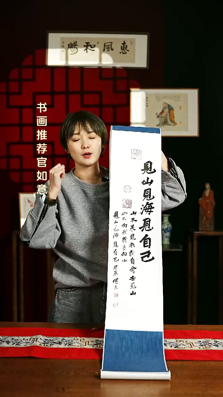 【闪购商品】书法书法卷轴 20*155见山见海见自己