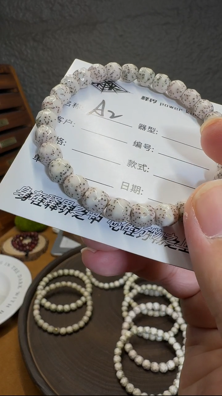 手串星月菩提星月菩提纯手工无相8改A2