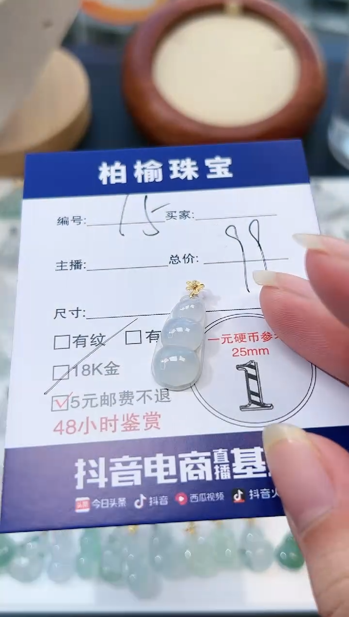 【闪购商品】翡翠颈饰18K金镶嵌15豆子
