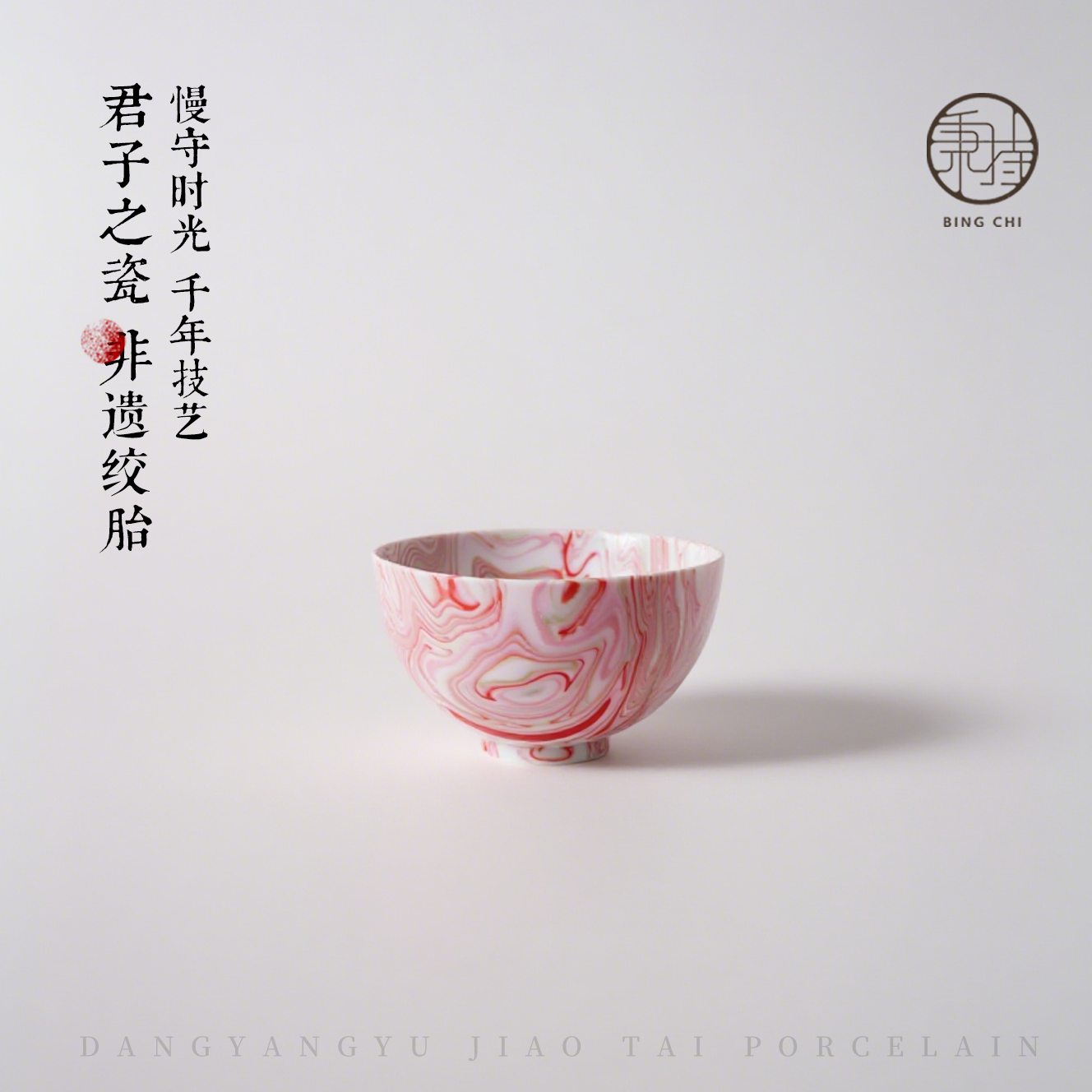 【秉持】绞胎瓷烧制主人杯非遗手工茶杯茶盏陶瓷茶杯定制送礼