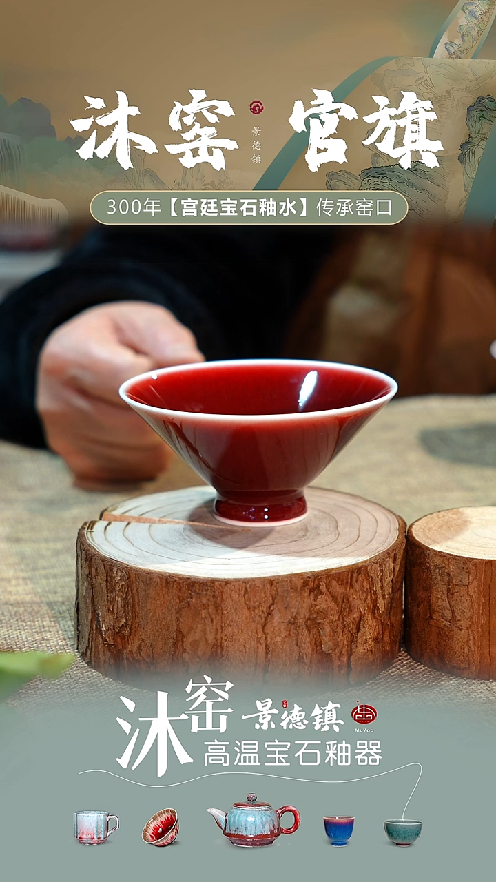 【双非遗】沐窑·匠师手作