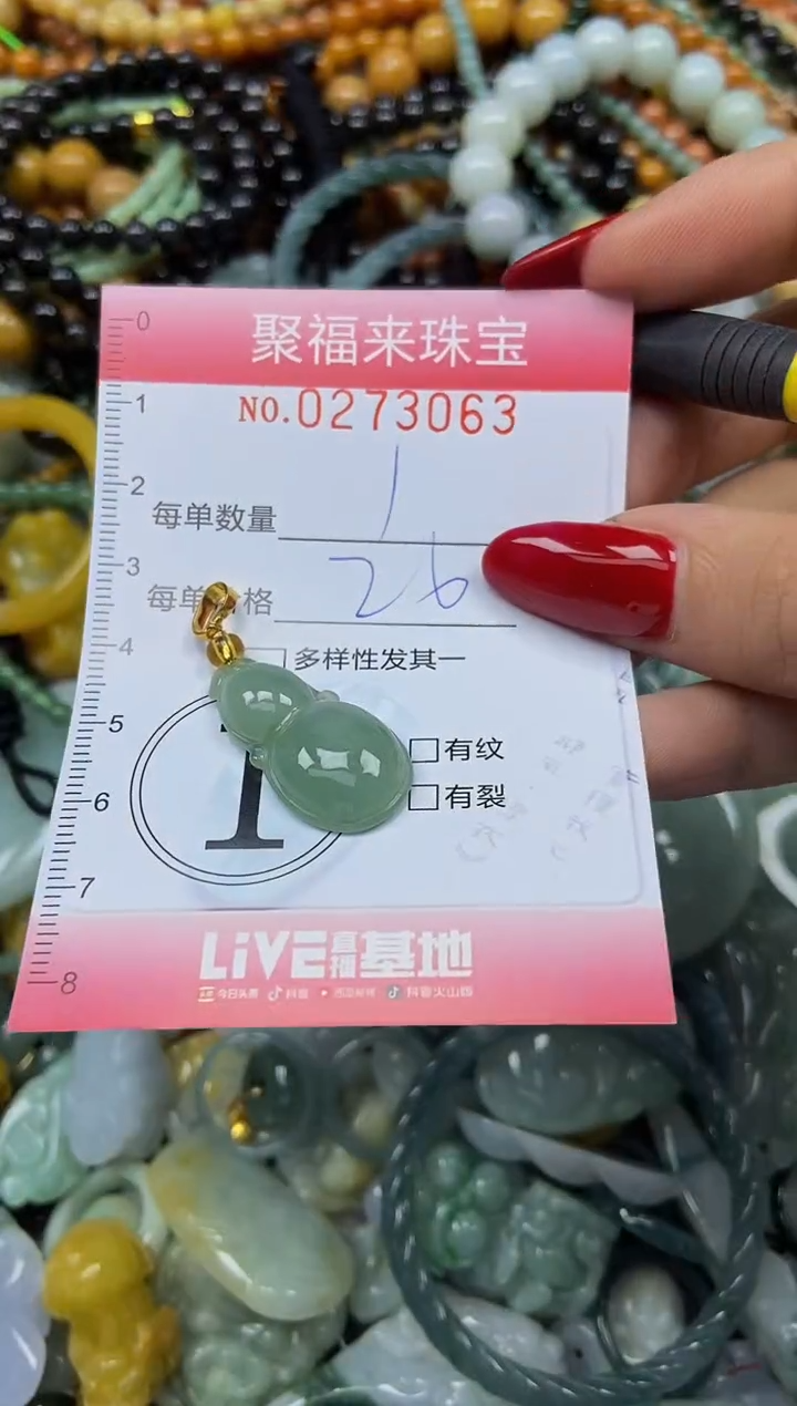 颈饰未镶嵌翡翠闪购0273063