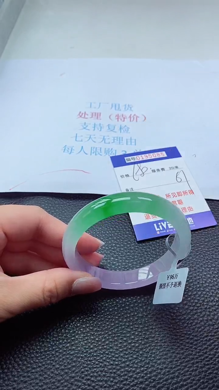 0以实物为准0000195085