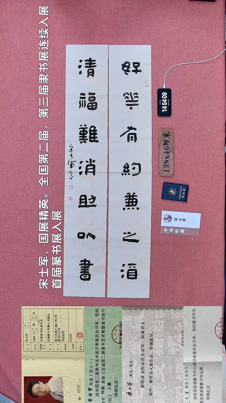 书法1028         宋老师书法作品