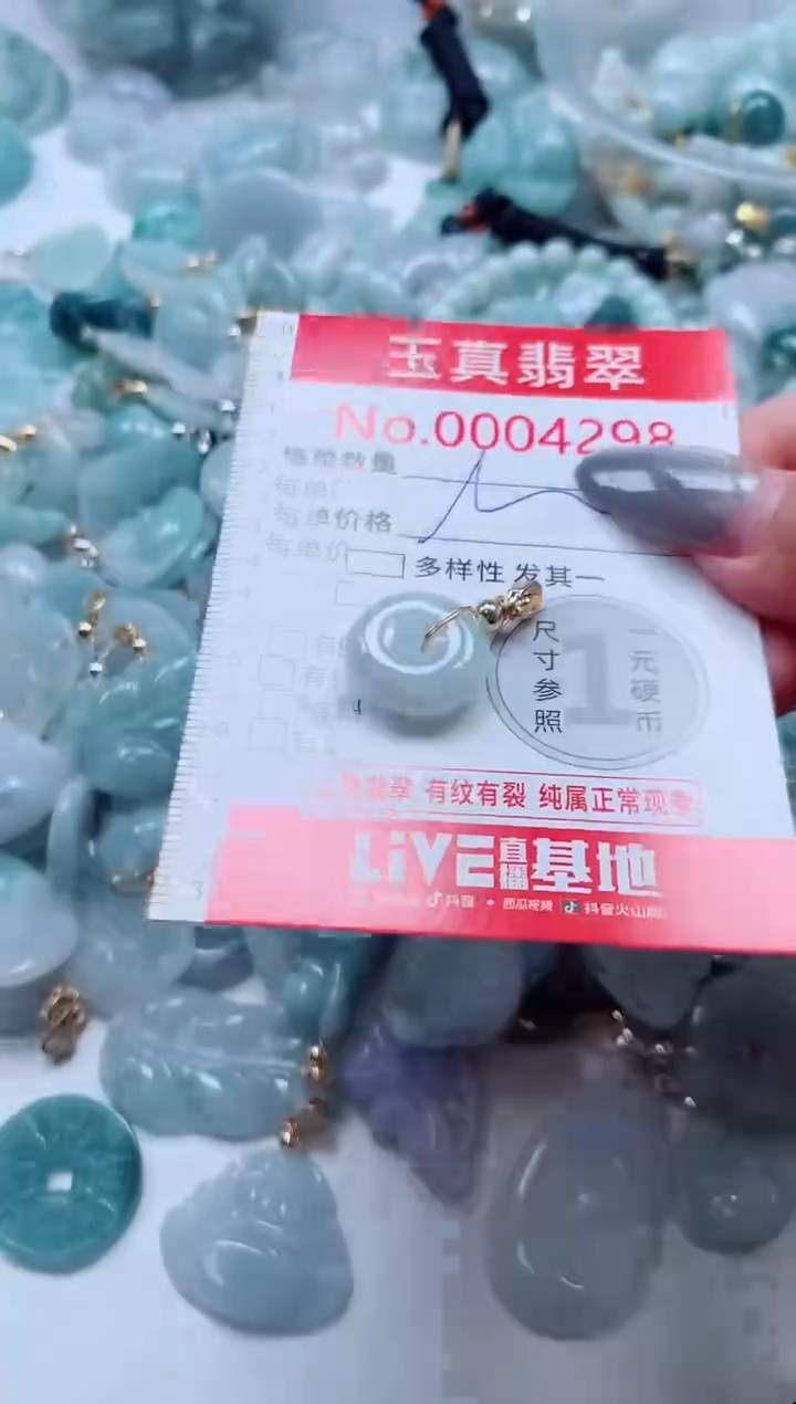 吊坠(不含链)未镶嵌翡翠4298