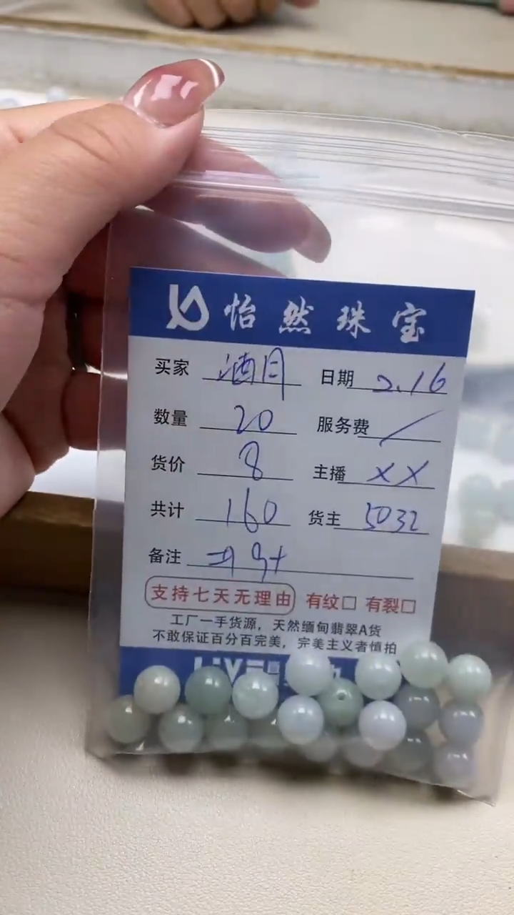 【闪购商品】翡翠手串未镶嵌卡9+（20/8）