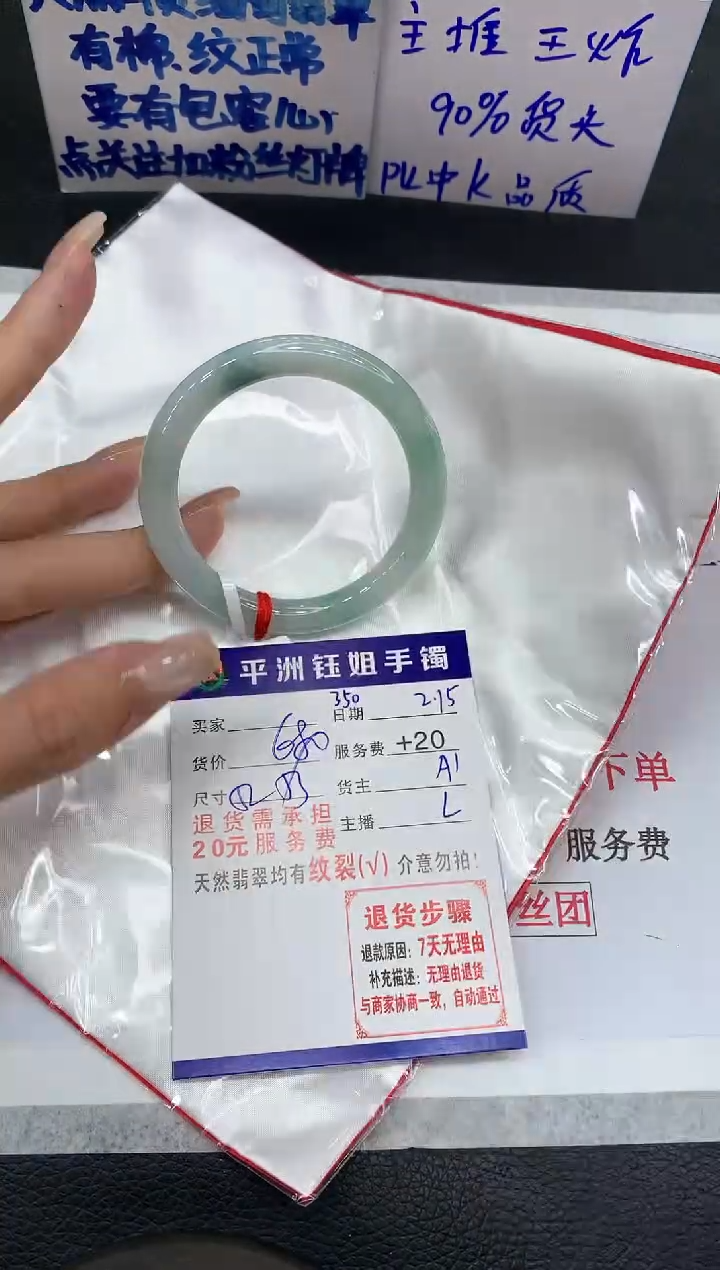 【闪购商品】翡翠手镯未镶嵌1111111111