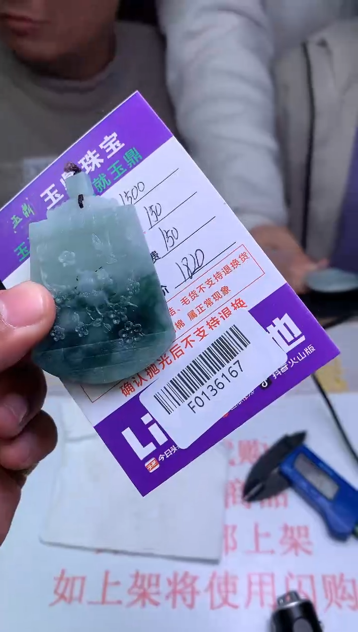 【闪购商品】定制翡翠未镶嵌---F0136167